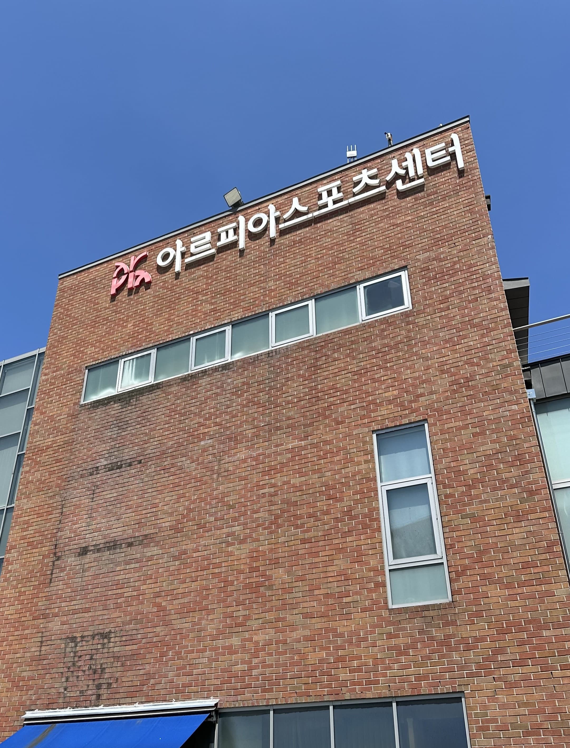 ARPIA 소개
