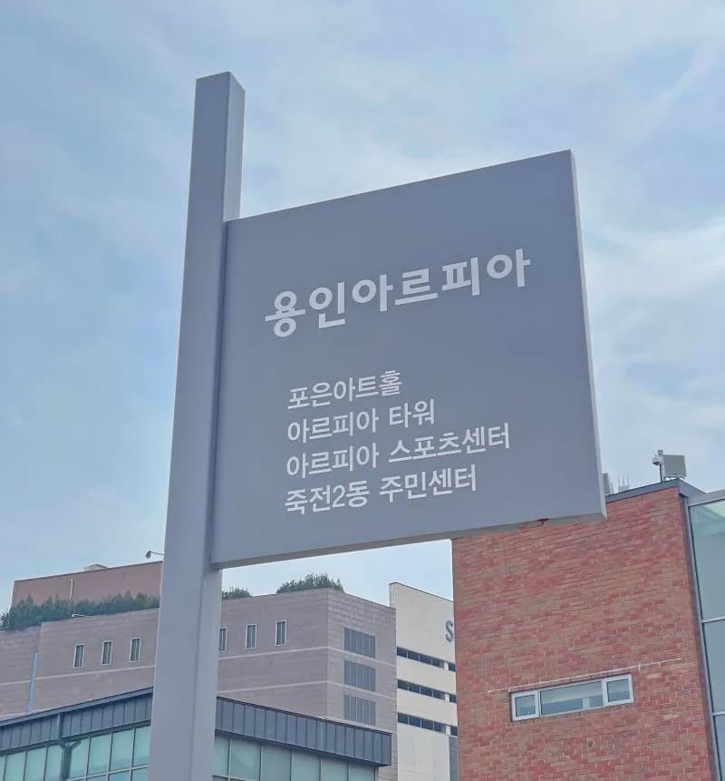 ARPIA 소개